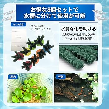 Amazon | 【新しい形の産卵床】 メダカの卵がとれる 浮輪が小型6